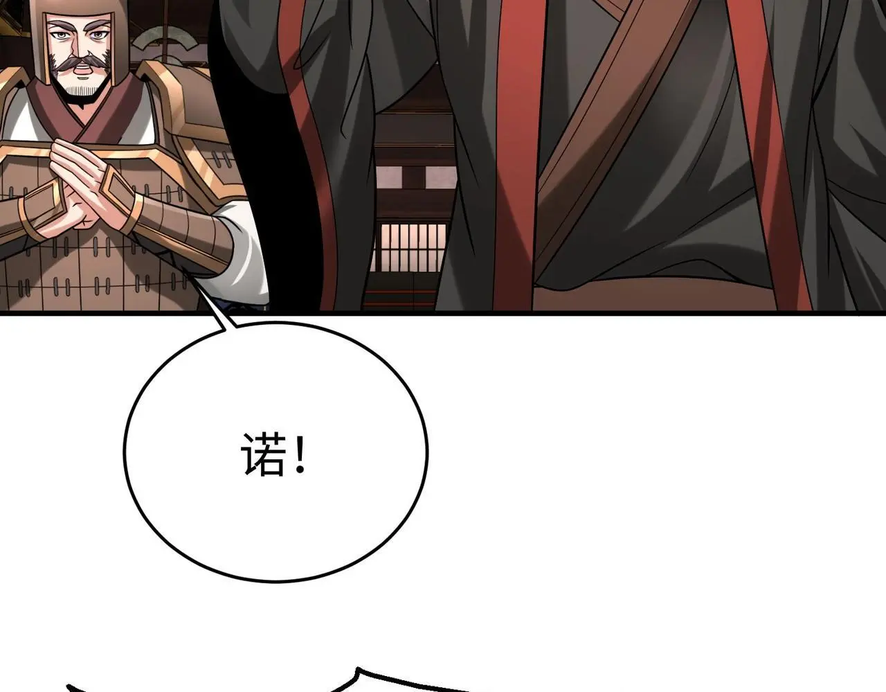 第99话 原来！这才是焚书坑儒真相？？？ 第67页