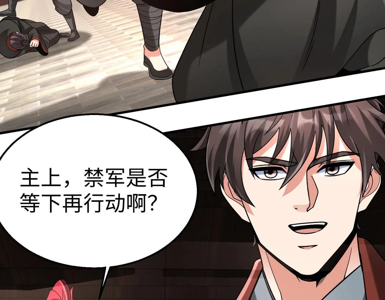 第99话 原来！这才是焚书坑儒真相？？？ 第83页