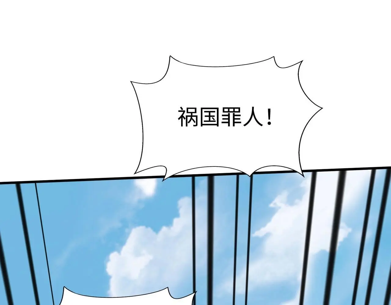 第99话 原来！这才是焚书坑儒真相？？？ 第90页