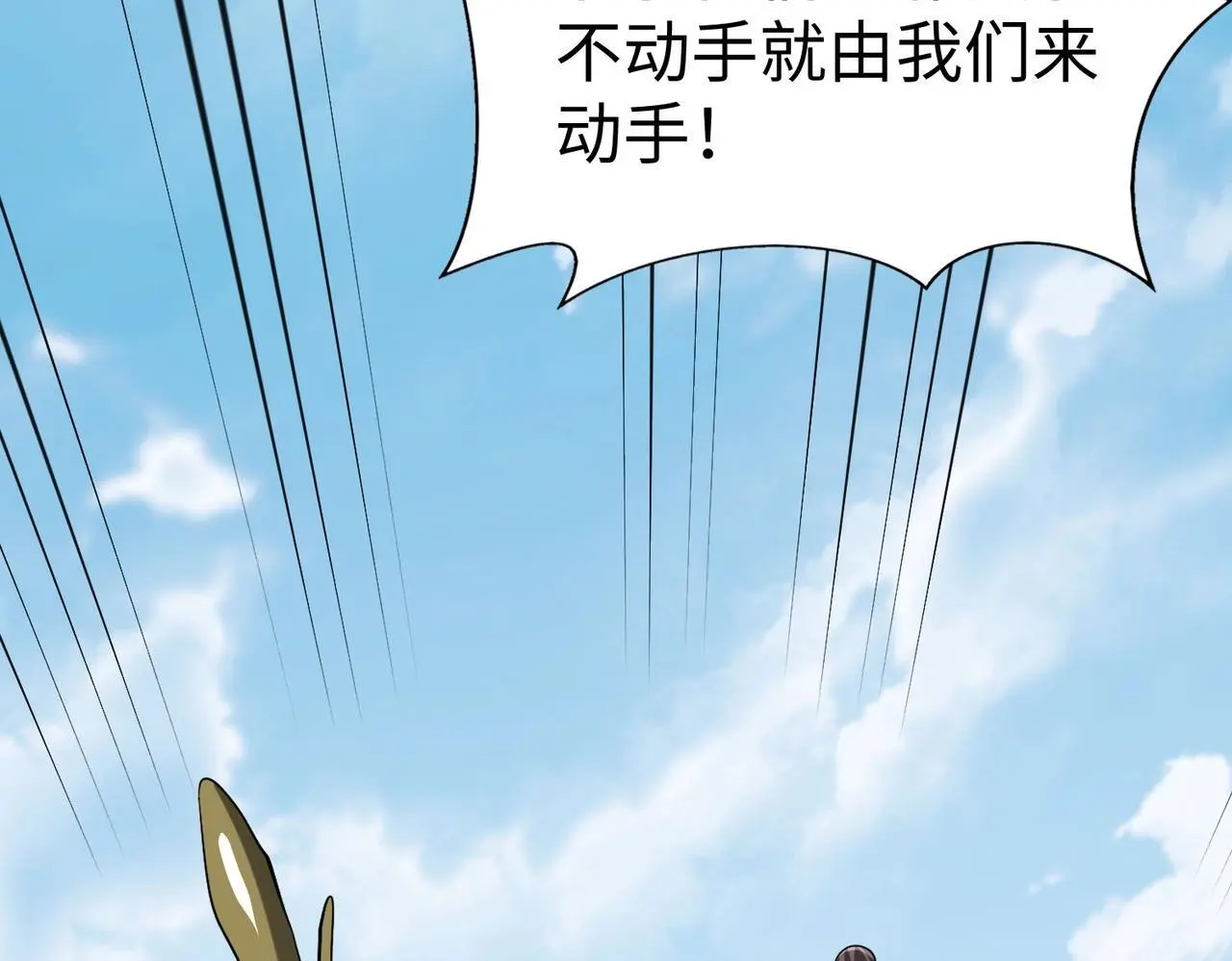 第99话 原来！这才是焚书坑儒真相？？？ 第92页