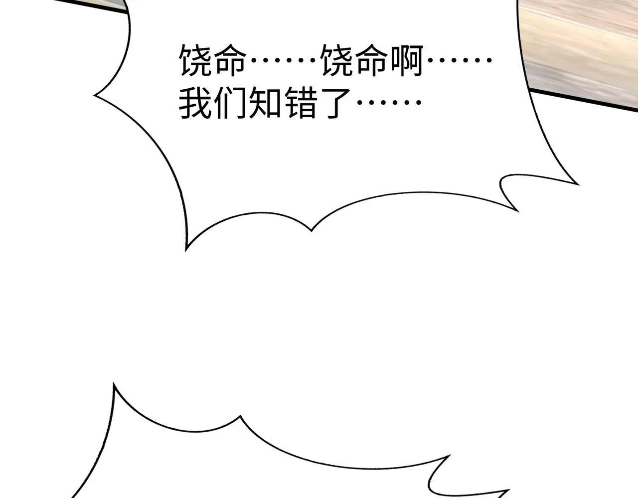 第99话 原来！这才是焚书坑儒真相？？？ 第95页