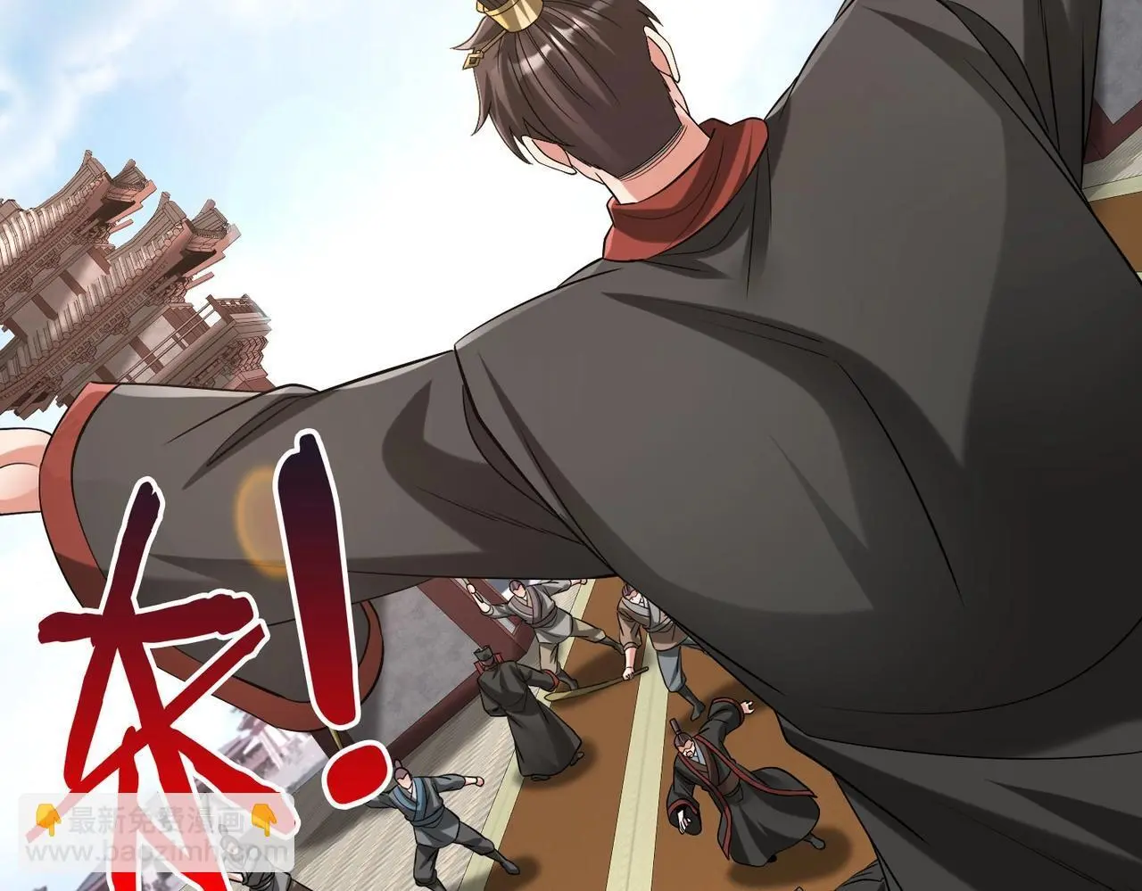 第99话 原来！这才是焚书坑儒真相？？？ 第97页