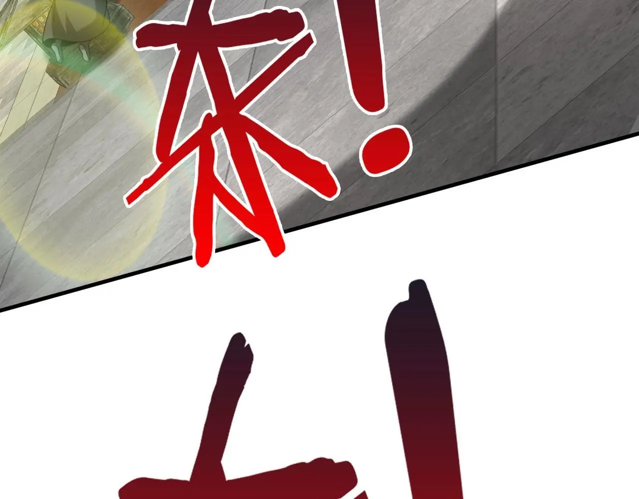 第99话 原来！这才是焚书坑儒真相？？？ 第99页