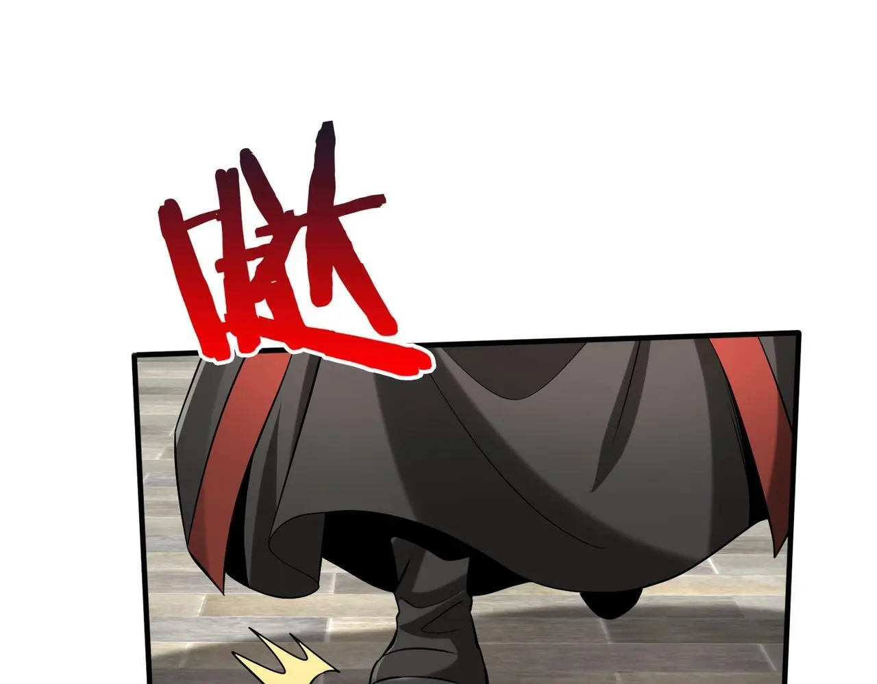 第99话 原来！这才是焚书坑儒真相？？？ 第106页