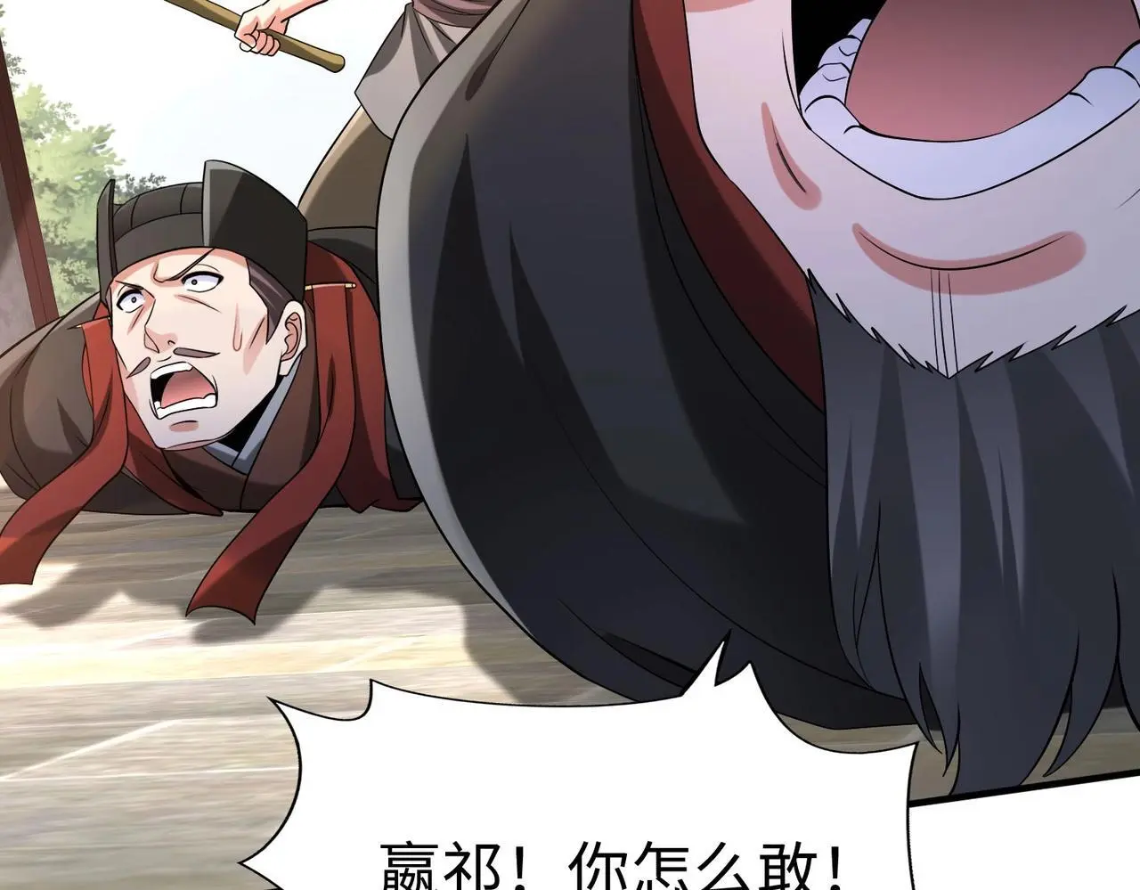 第99话 原来！这才是焚书坑儒真相？？？ 第118页
