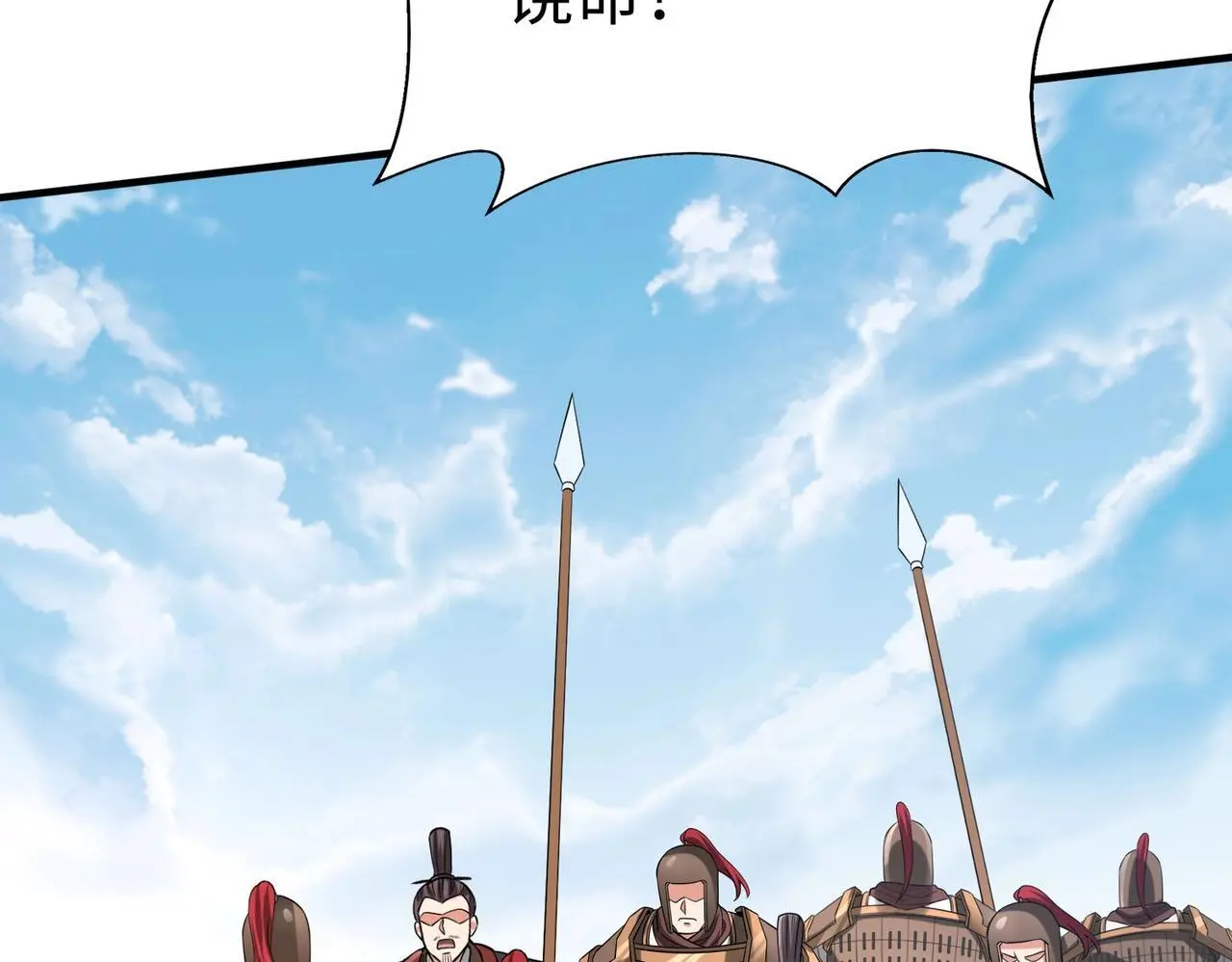 第99话 原来！这才是焚书坑儒真相？？？ 第120页