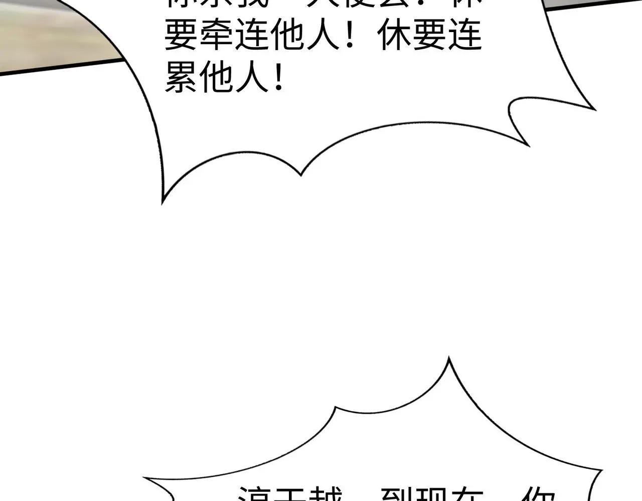第99话 原来！这才是焚书坑儒真相？？？ 第123页