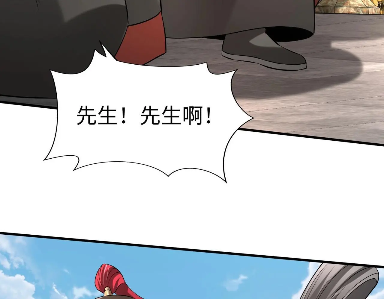 第99话 原来！这才是焚书坑儒真相？？？ 第127页