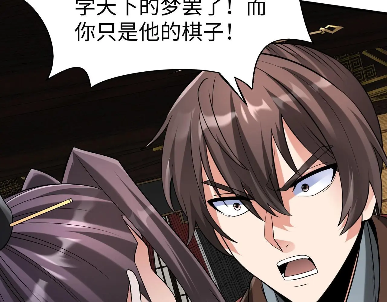 第99话 原来！这才是焚书坑儒真相？？？ 第138页