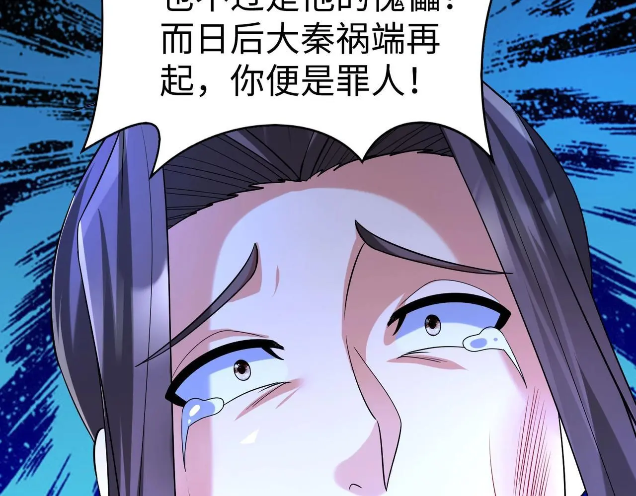 第99话 原来！这才是焚书坑儒真相？？？ 第142页