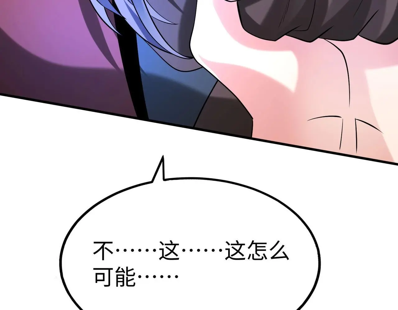 第99话 原来！这才是焚书坑儒真相？？？ 第144页