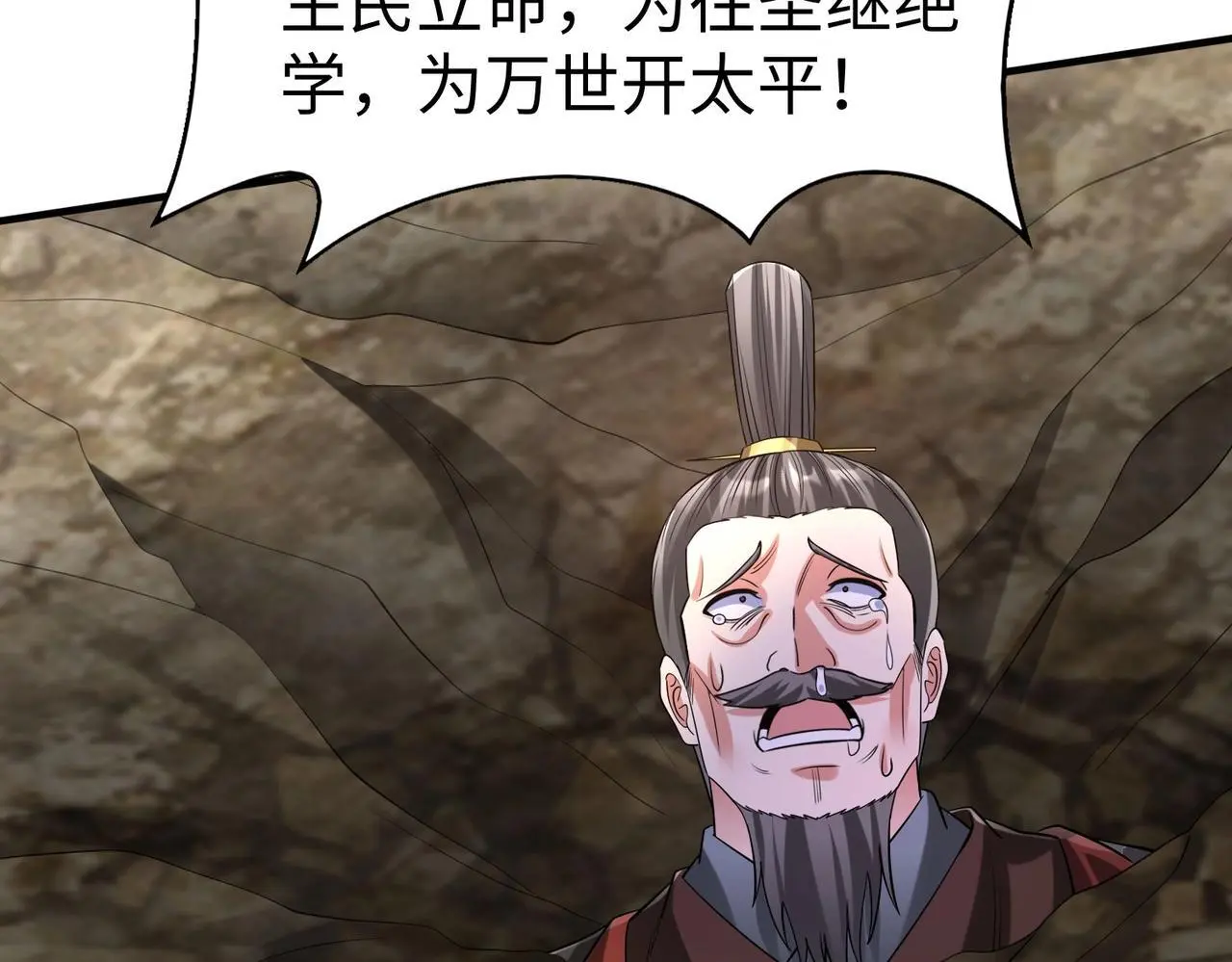第99话 原来！这才是焚书坑儒真相？？？ 第157页
