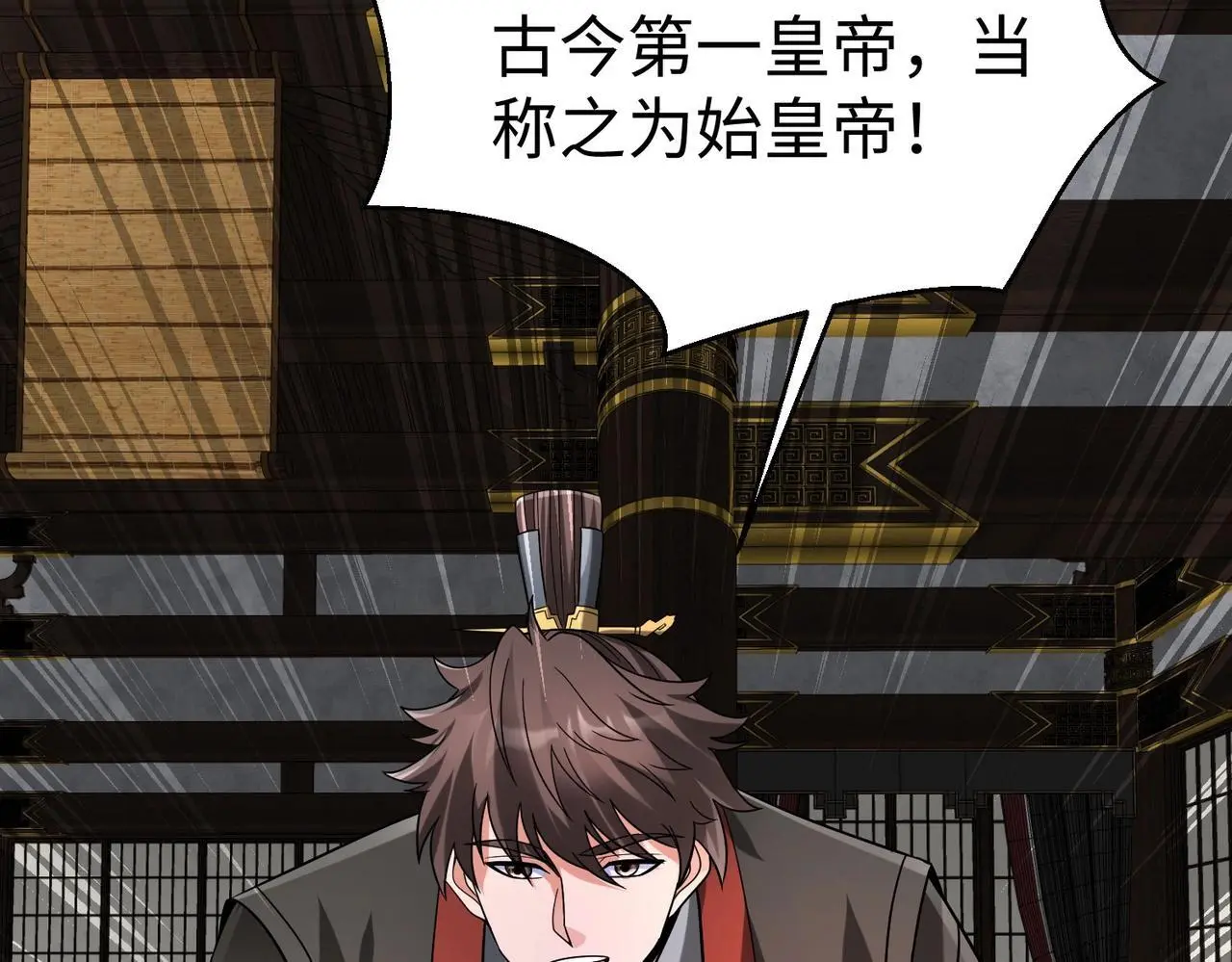 第103话 以身为饵？竟还有人想要我的命？！ 第9页