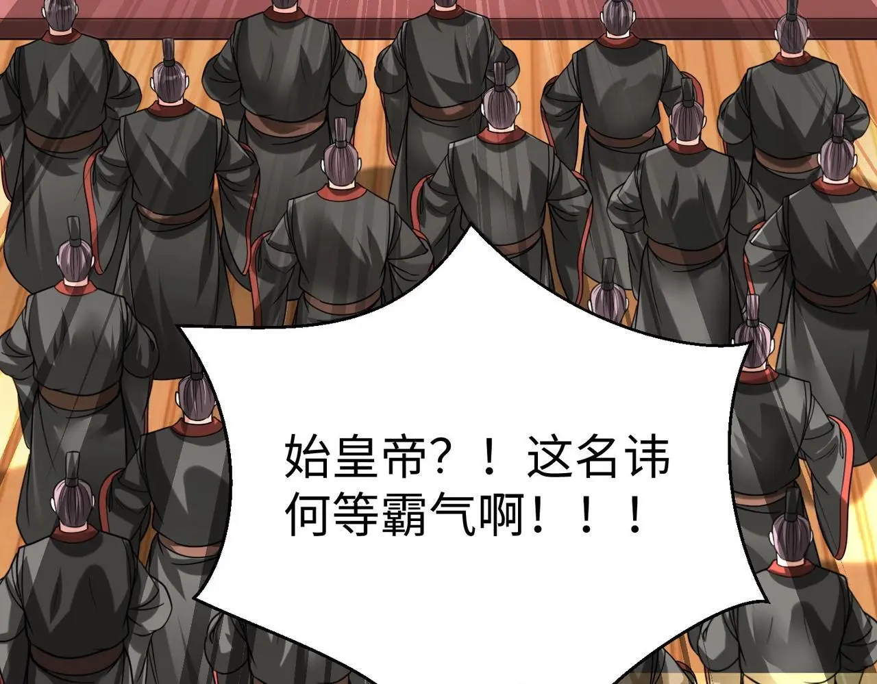 第103话 以身为饵？竟还有人想要我的命？！ 第14页