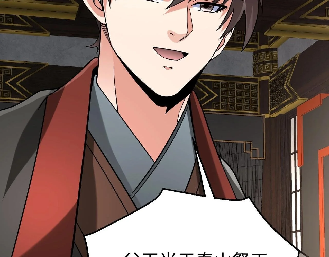 第103话 以身为饵？竟还有人想要我的命？！ 第17页