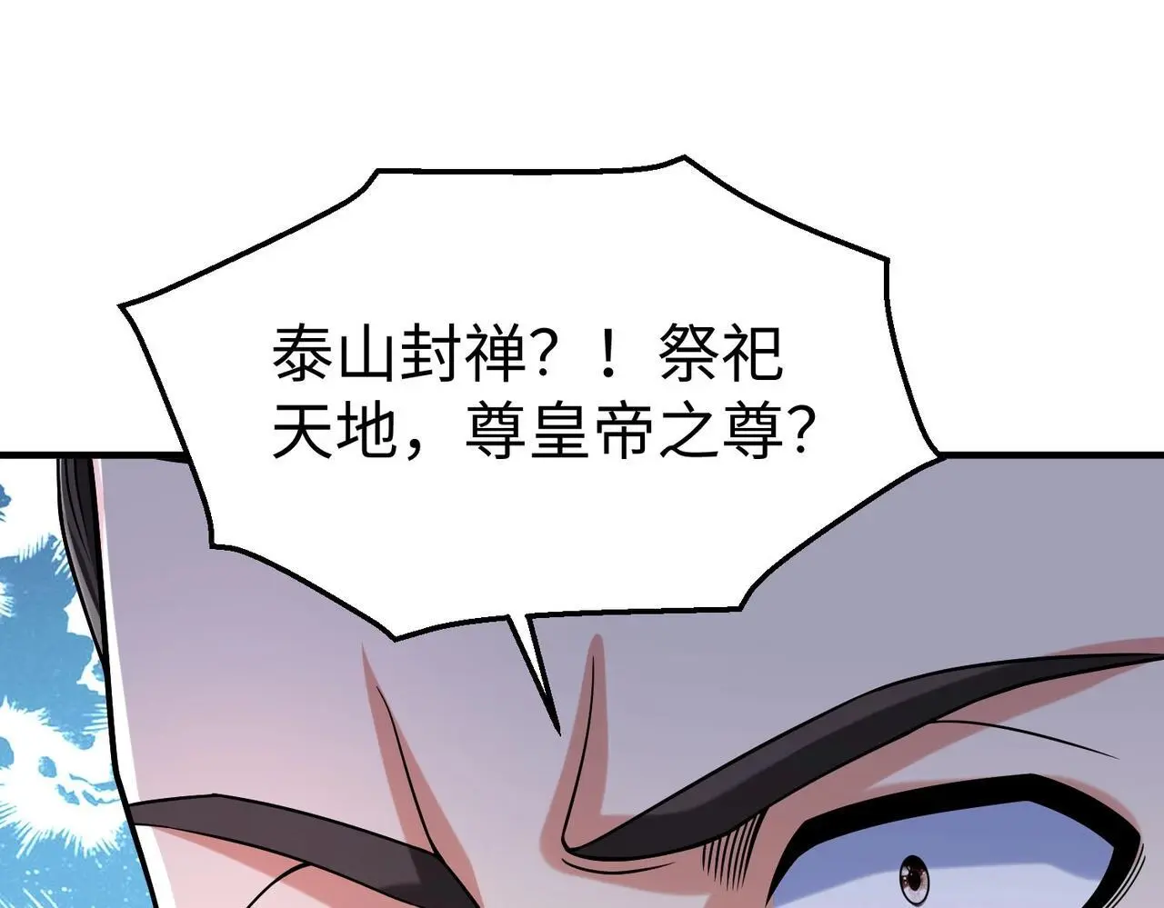 第103话 以身为饵？竟还有人想要我的命？！ 第19页