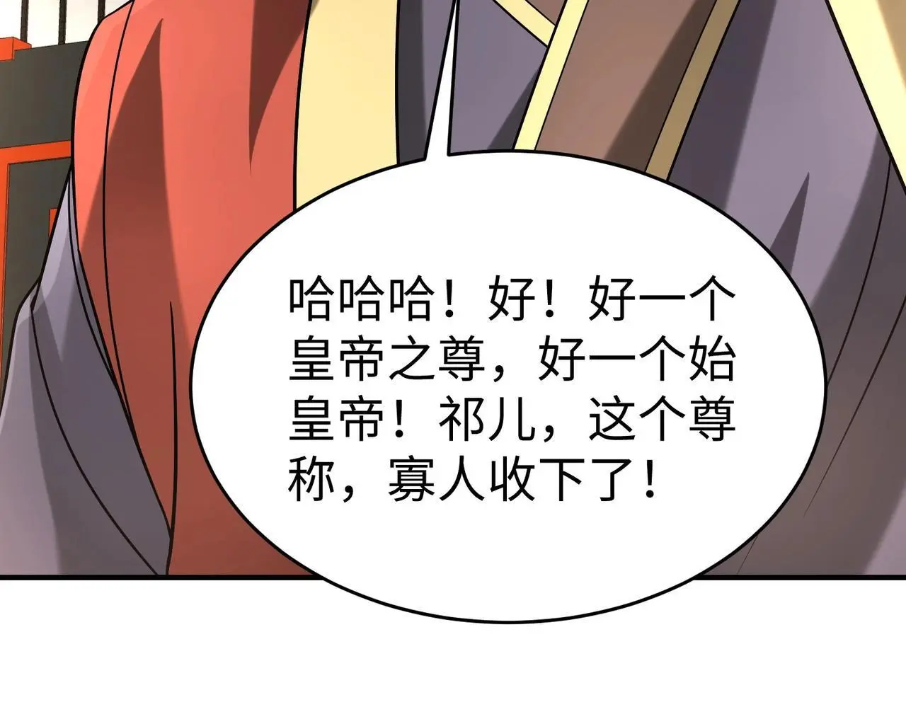第103话 以身为饵？竟还有人想要我的命？！ 第25页
