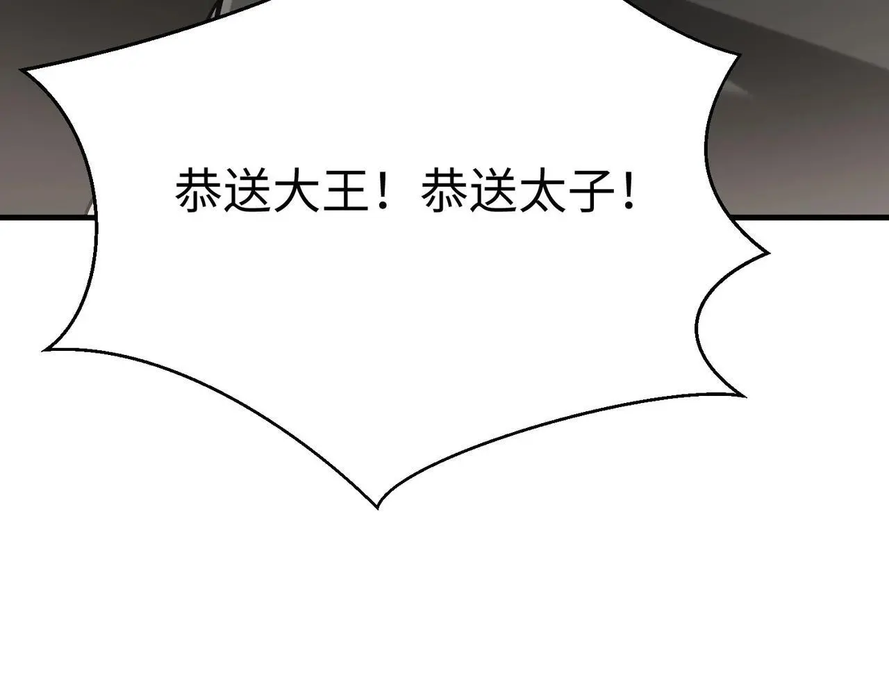 第103话 以身为饵？竟还有人想要我的命？！ 第30页