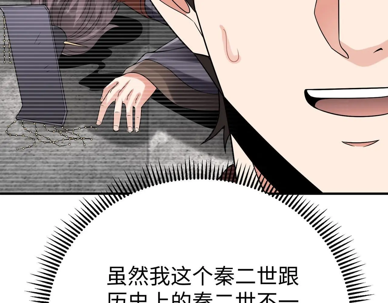 第103话 以身为饵？竟还有人想要我的命？！ 第36页