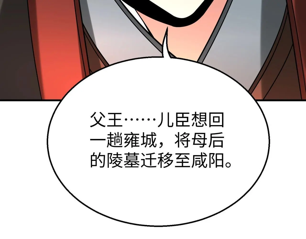第103话 以身为饵？竟还有人想要我的命？！ 第42页