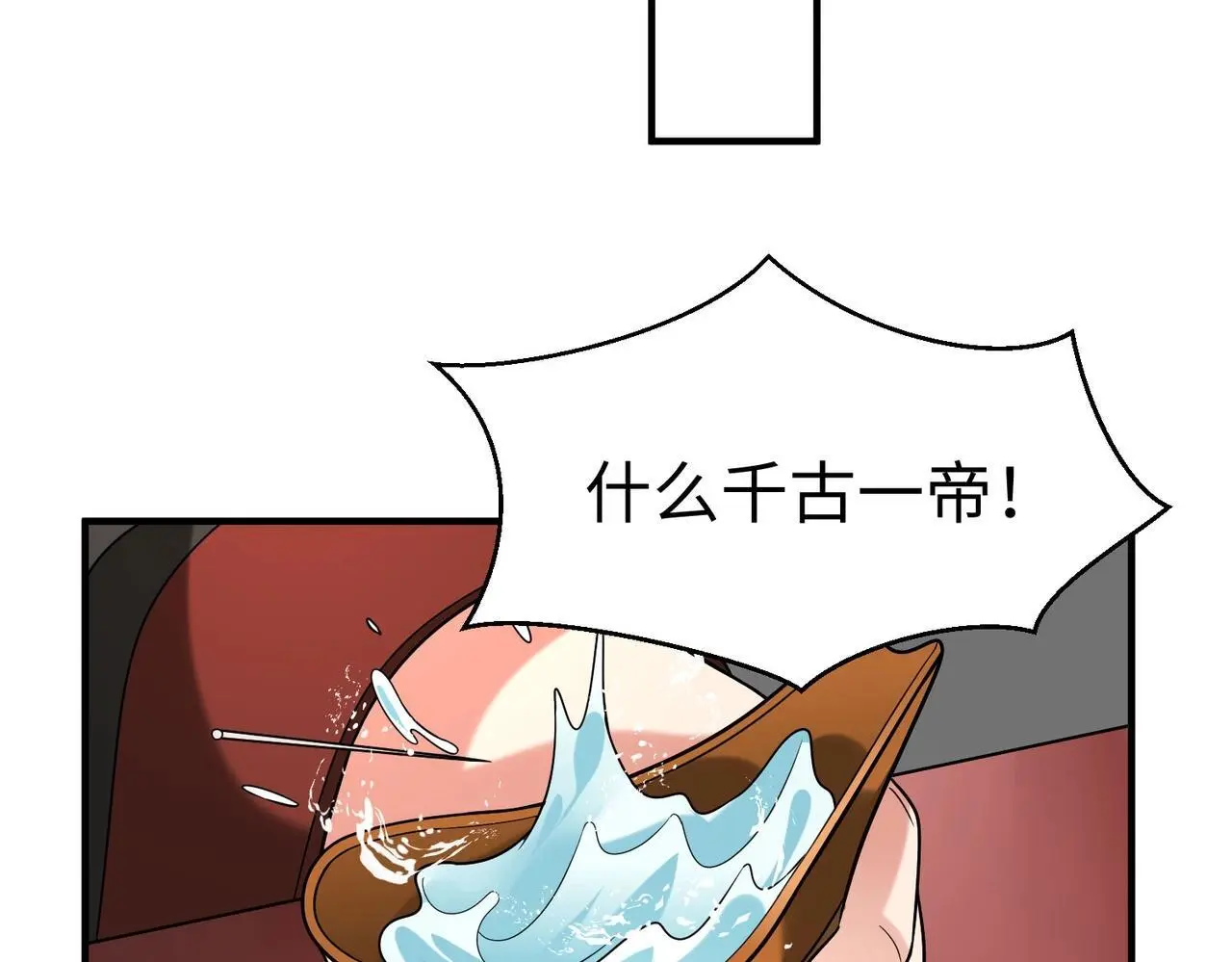 第103话 以身为饵？竟还有人想要我的命？！ 第44页
