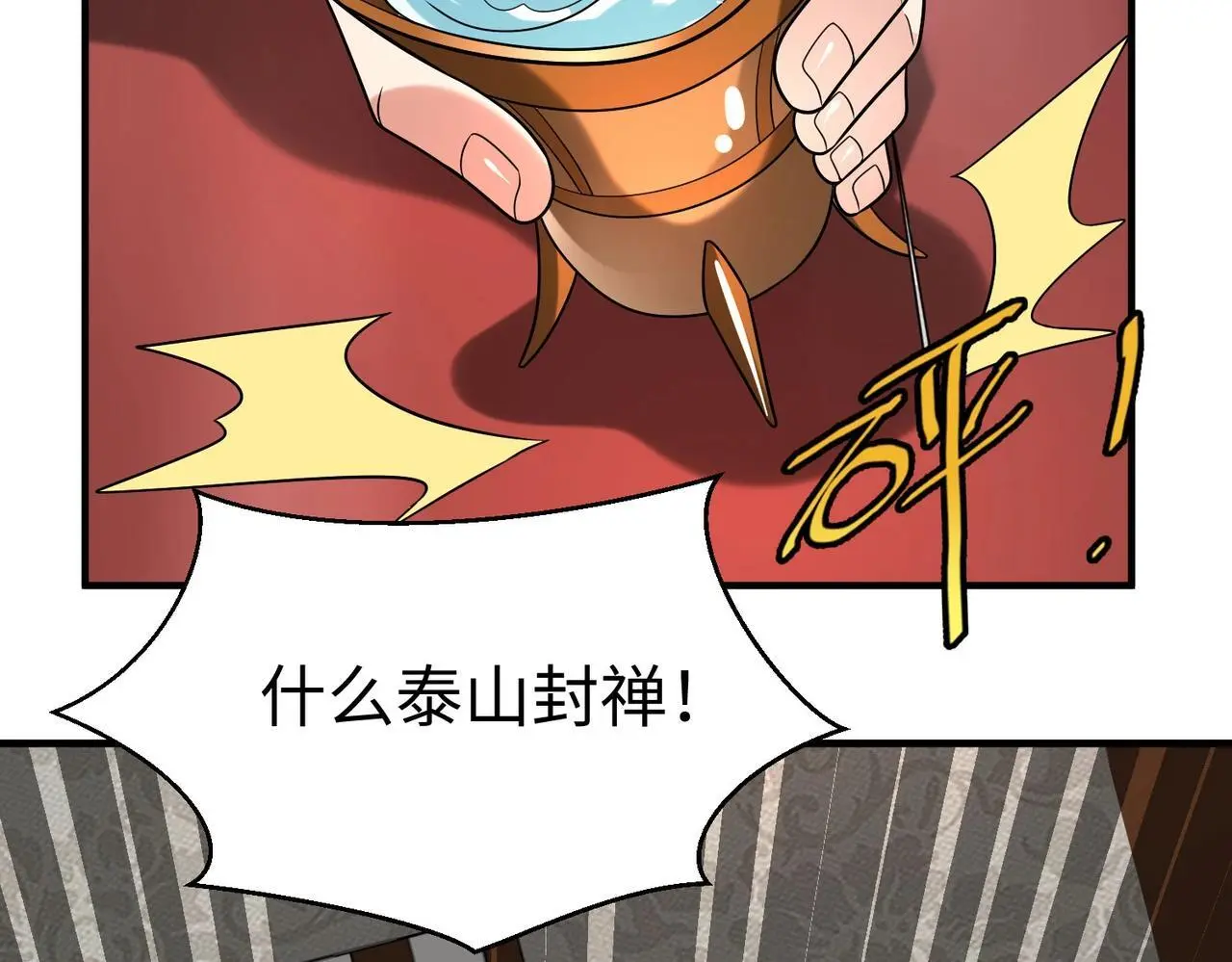 第103话 以身为饵？竟还有人想要我的命？！ 第45页