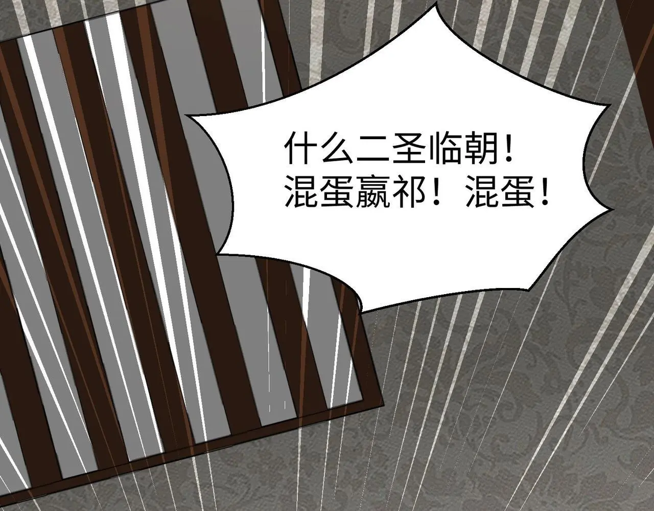 第103话 以身为饵？竟还有人想要我的命？！ 第46页