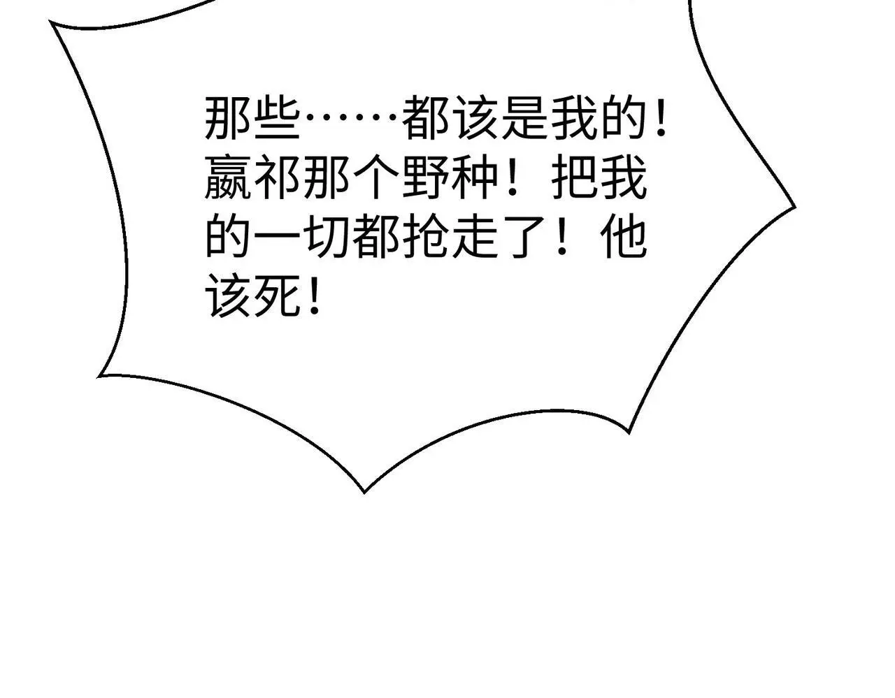 第103话 以身为饵？竟还有人想要我的命？！ 第49页
