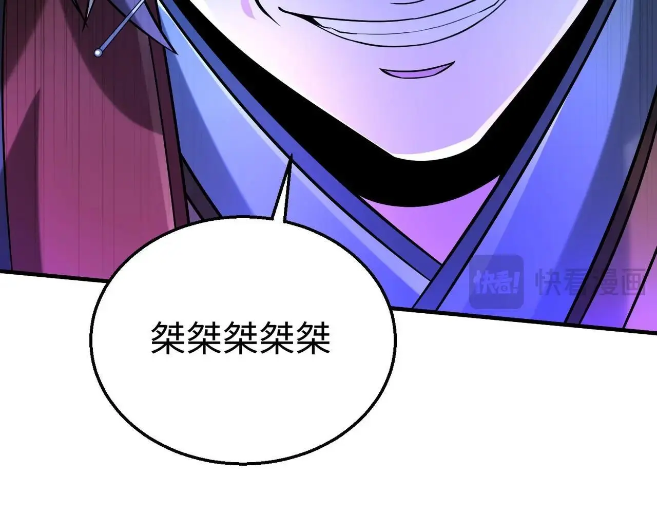 第103话 以身为饵？竟还有人想要我的命？！ 第64页