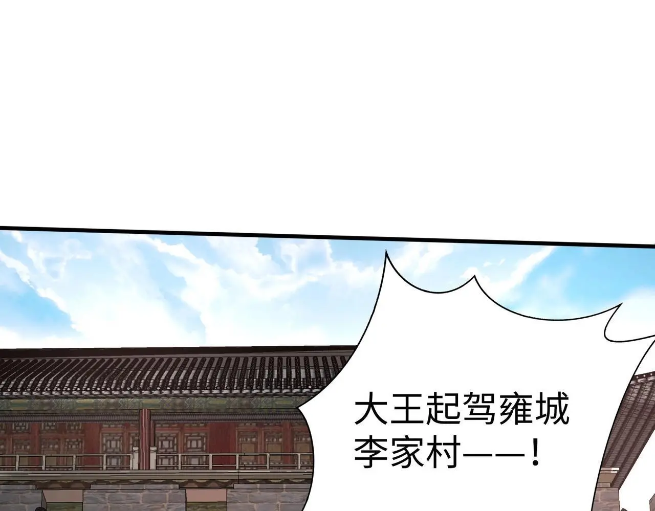 第103话 以身为饵？竟还有人想要我的命？！ 第66页