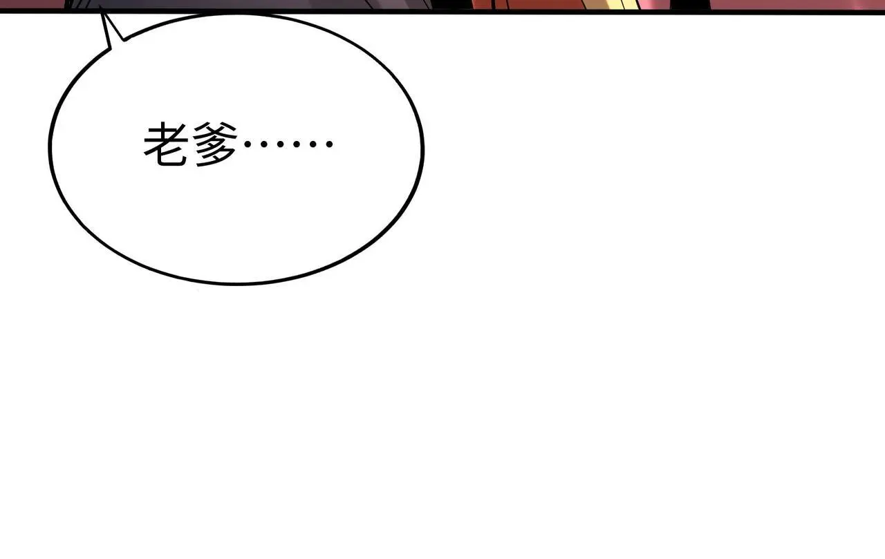 第103话 以身为饵？竟还有人想要我的命？！ 第78页