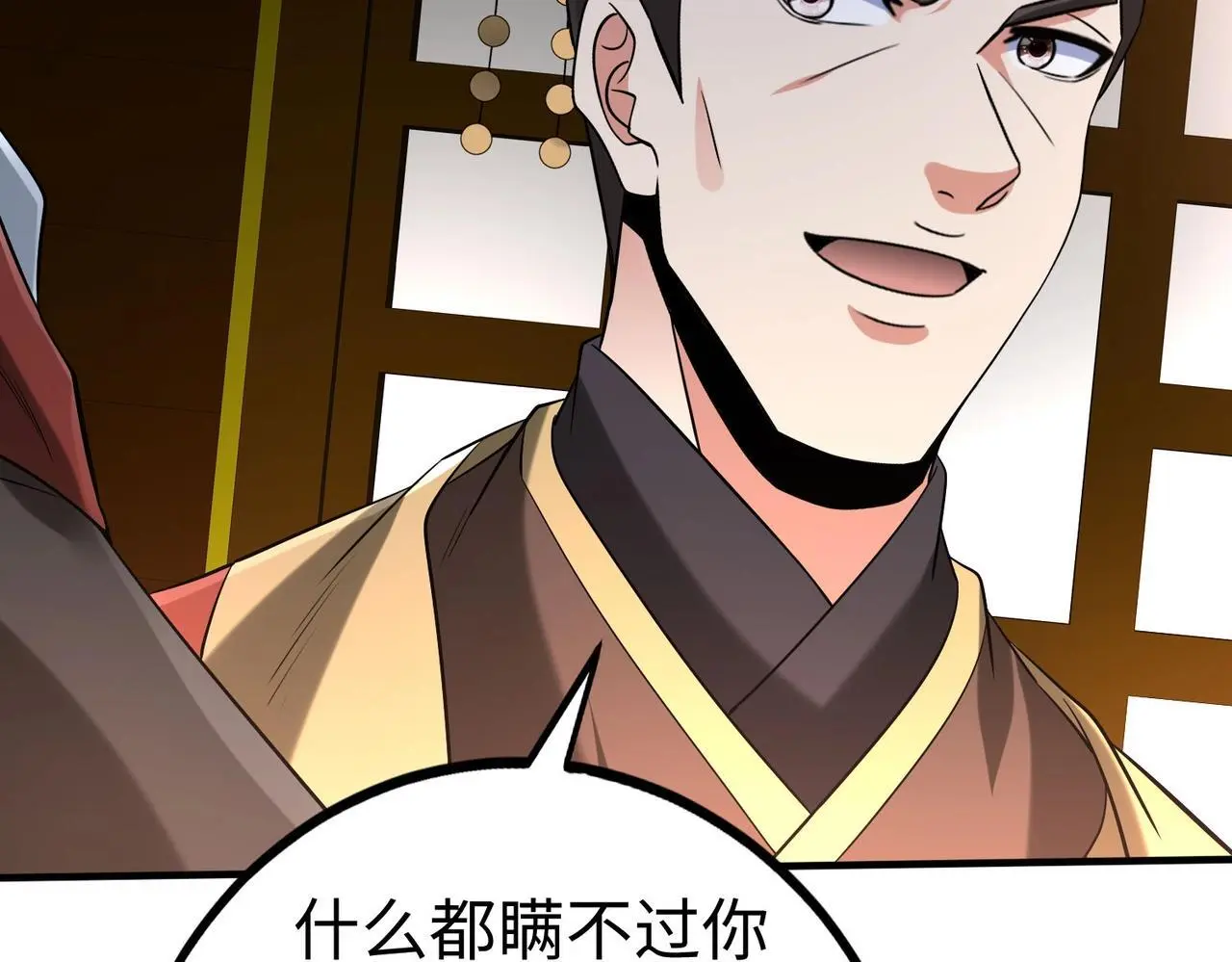 第103话 以身为饵？竟还有人想要我的命？！ 第85页
