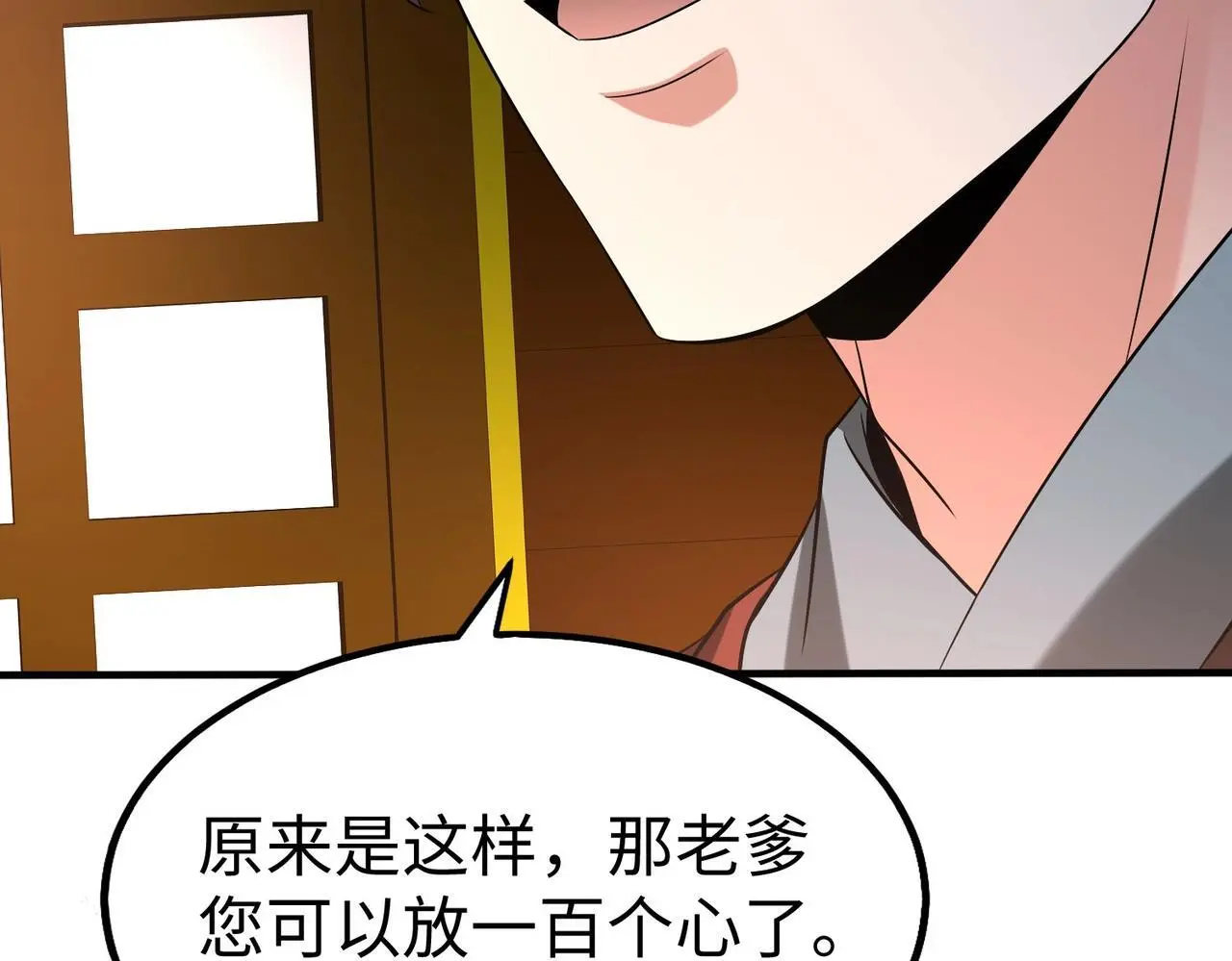 第103话 以身为饵？竟还有人想要我的命？！ 第88页