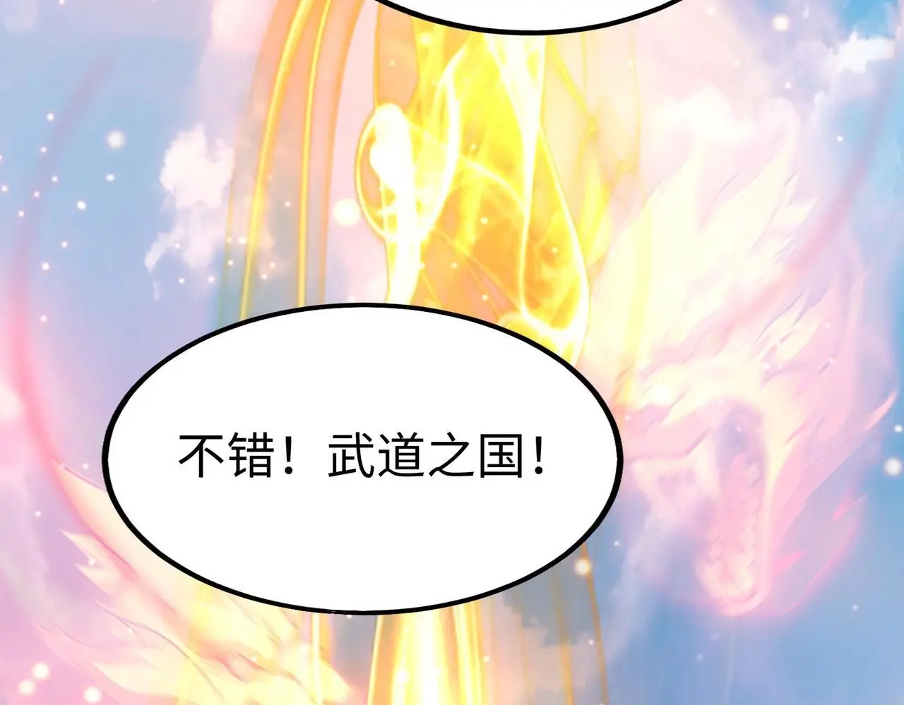 第103话 以身为饵？竟还有人想要我的命？！ 第95页