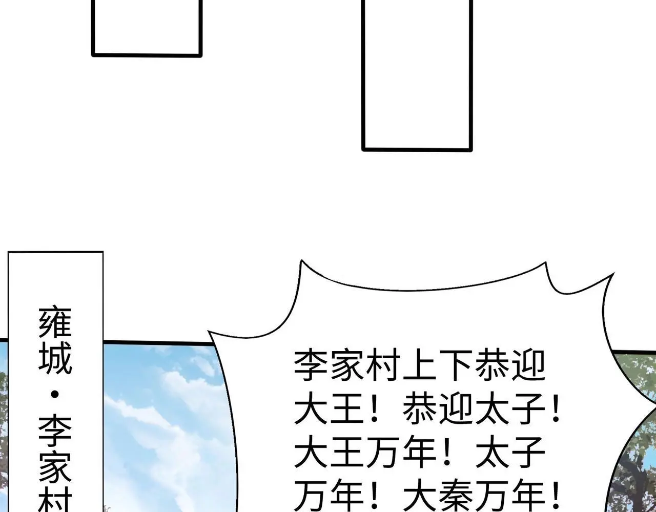 第103话 以身为饵？竟还有人想要我的命？！ 第103页