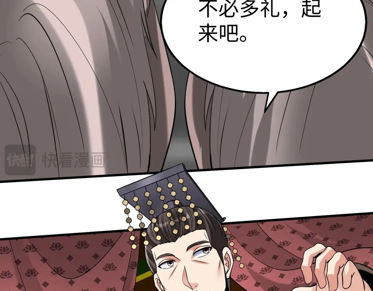第103话 以身为饵？竟还有人想要我的命？！ 第106页