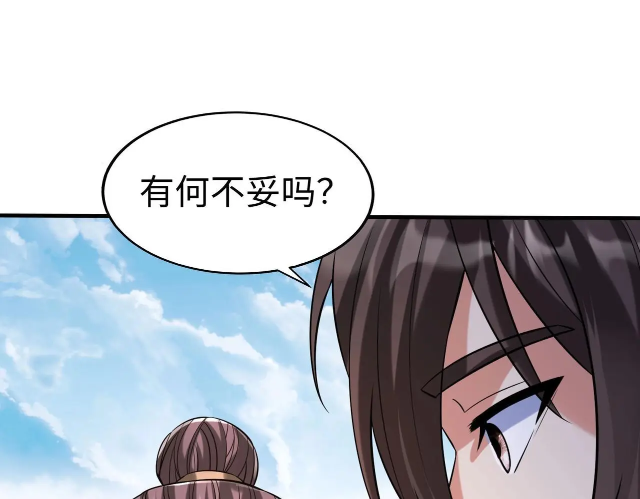 第103话 以身为饵？竟还有人想要我的命？！ 第112页