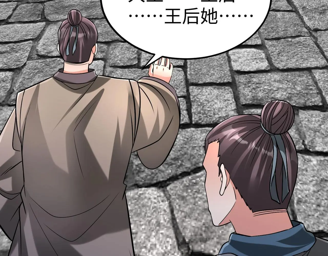 第103话 以身为饵？竟还有人想要我的命？！ 第119页