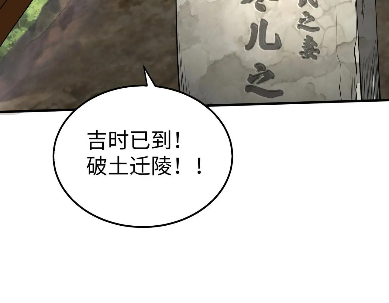第103话 以身为饵？竟还有人想要我的命？！ 第132页