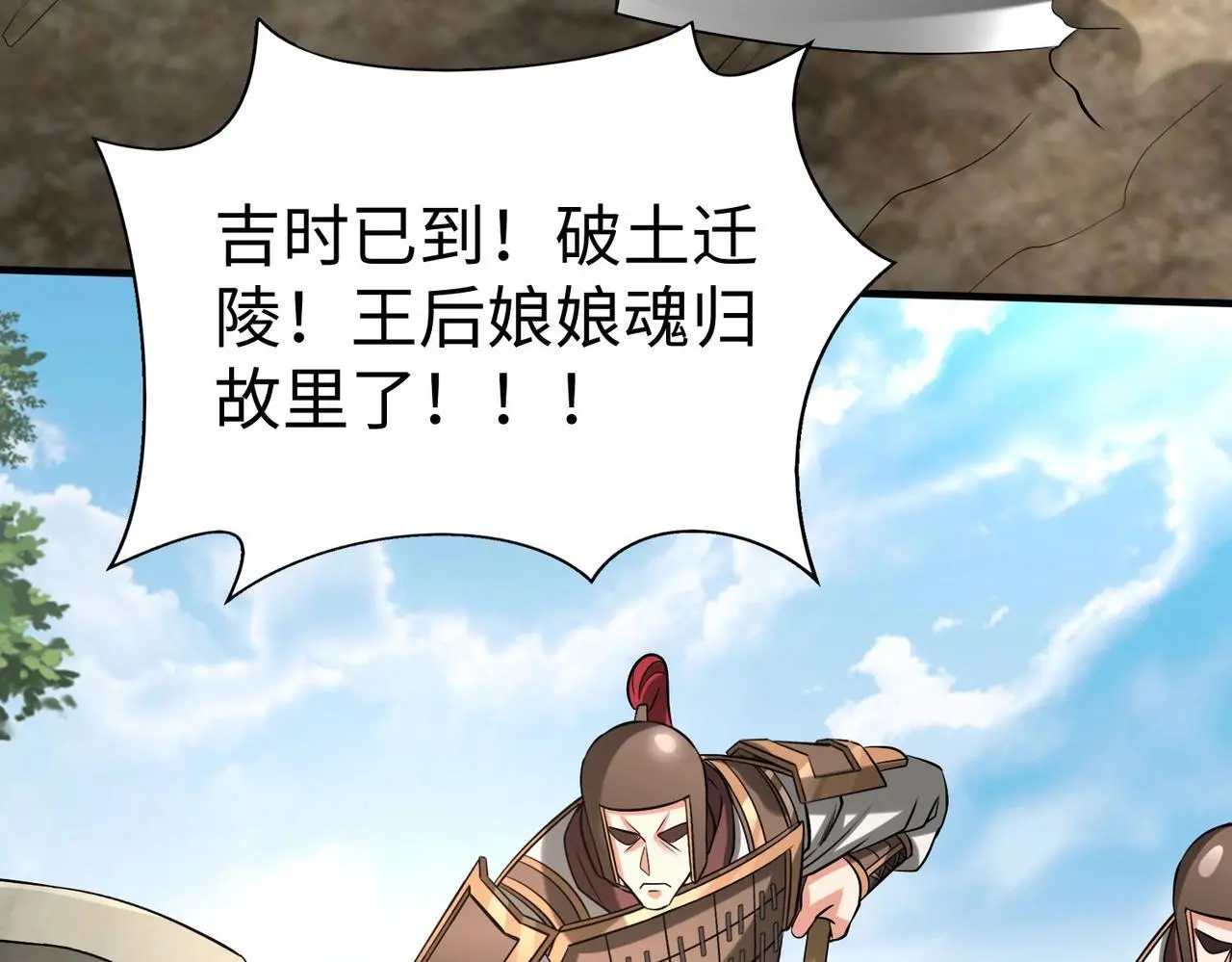 第103话 以身为饵？竟还有人想要我的命？！ 第134页