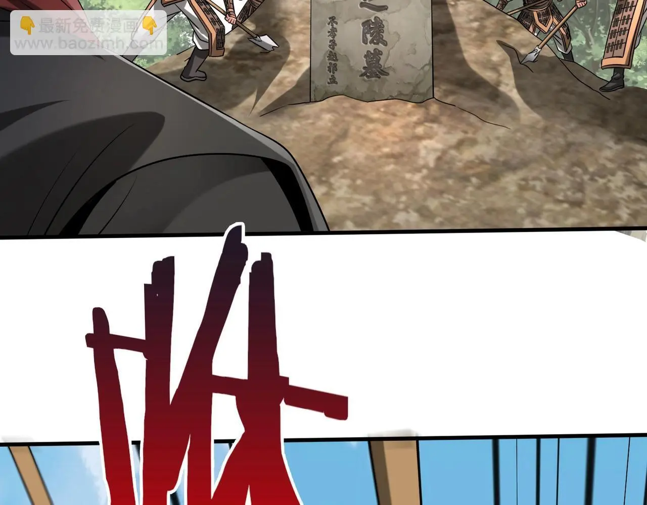 第103话 以身为饵？竟还有人想要我的命？！ 第141页