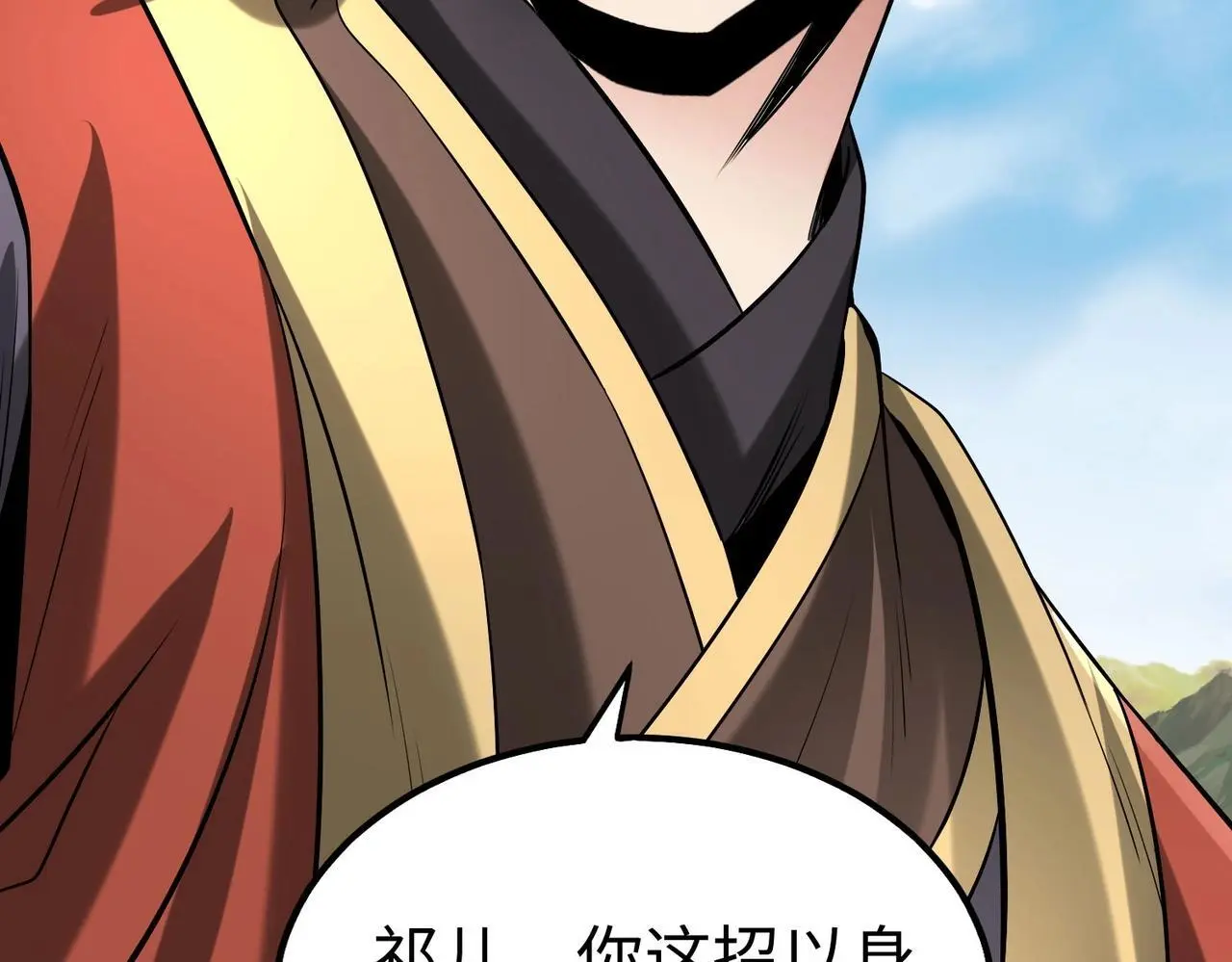 第103话 以身为饵？竟还有人想要我的命？！ 第146页