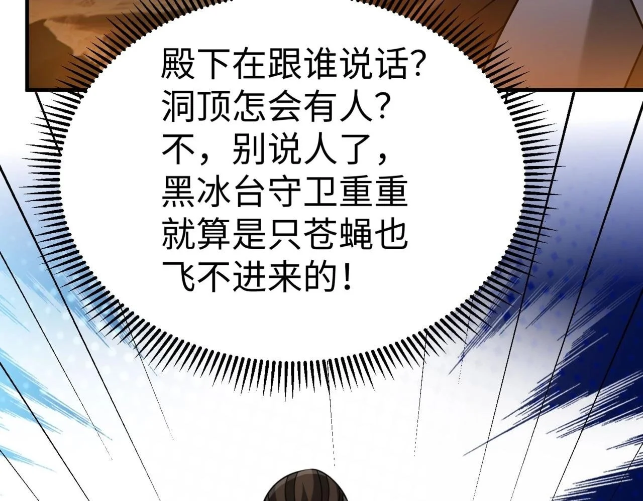 第102话 二圣临朝？我也成了千古一帝？！ 第2页