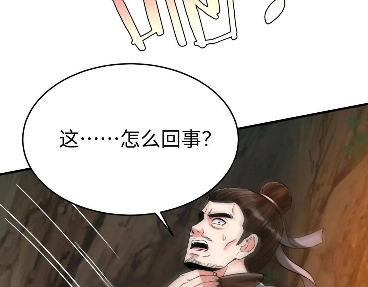 第102话 二圣临朝？我也成了千古一帝？！ 第7页