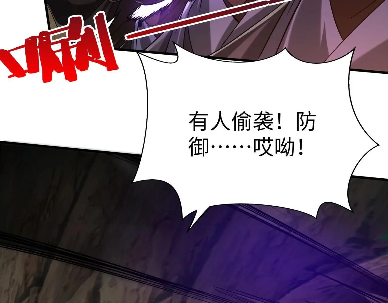 第102话 二圣临朝？我也成了千古一帝？！ 第20页