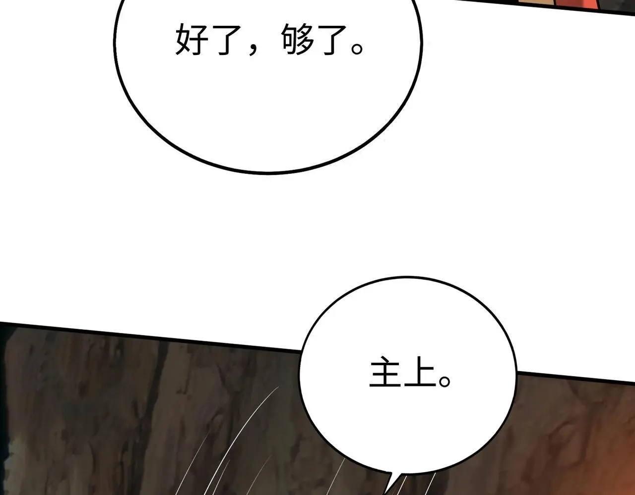 第102话 二圣临朝？我也成了千古一帝？！ 第24页
