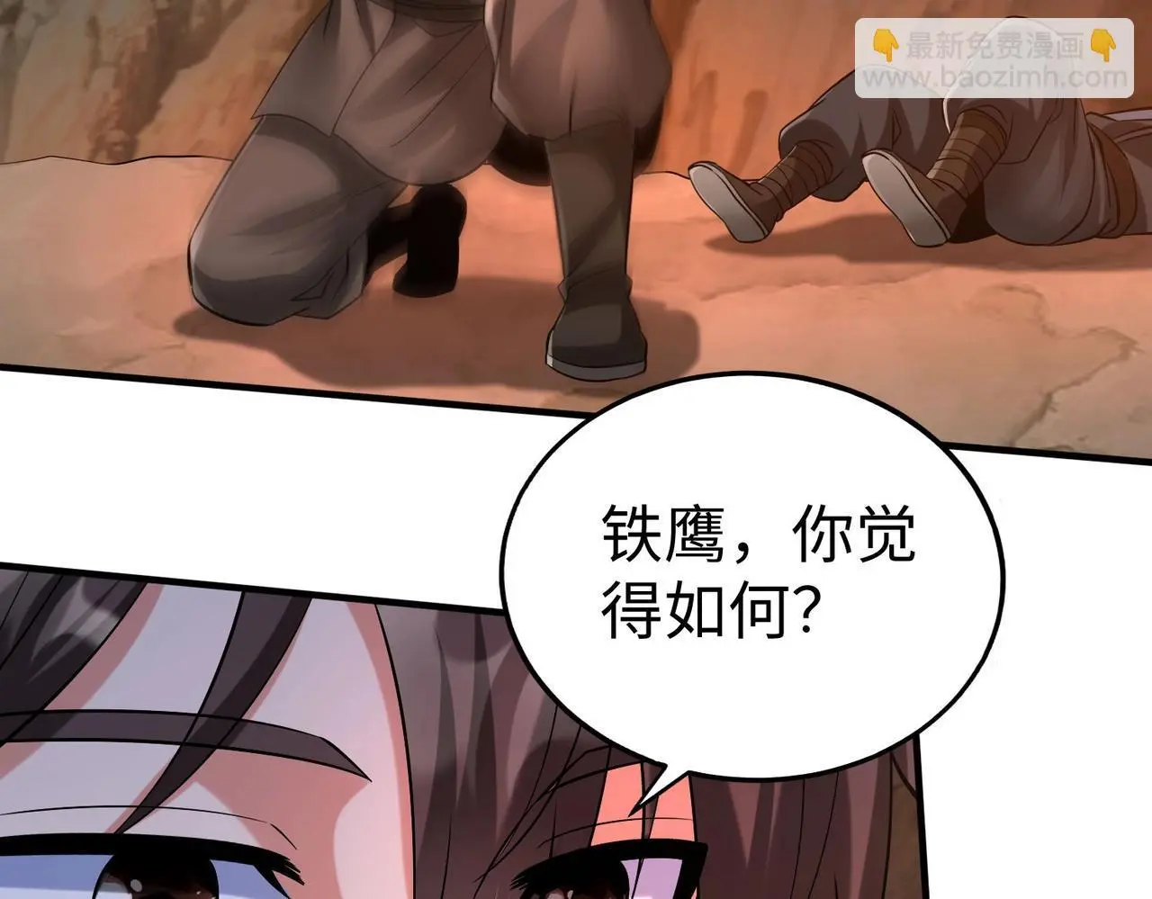 第102话 二圣临朝？我也成了千古一帝？！ 第26页