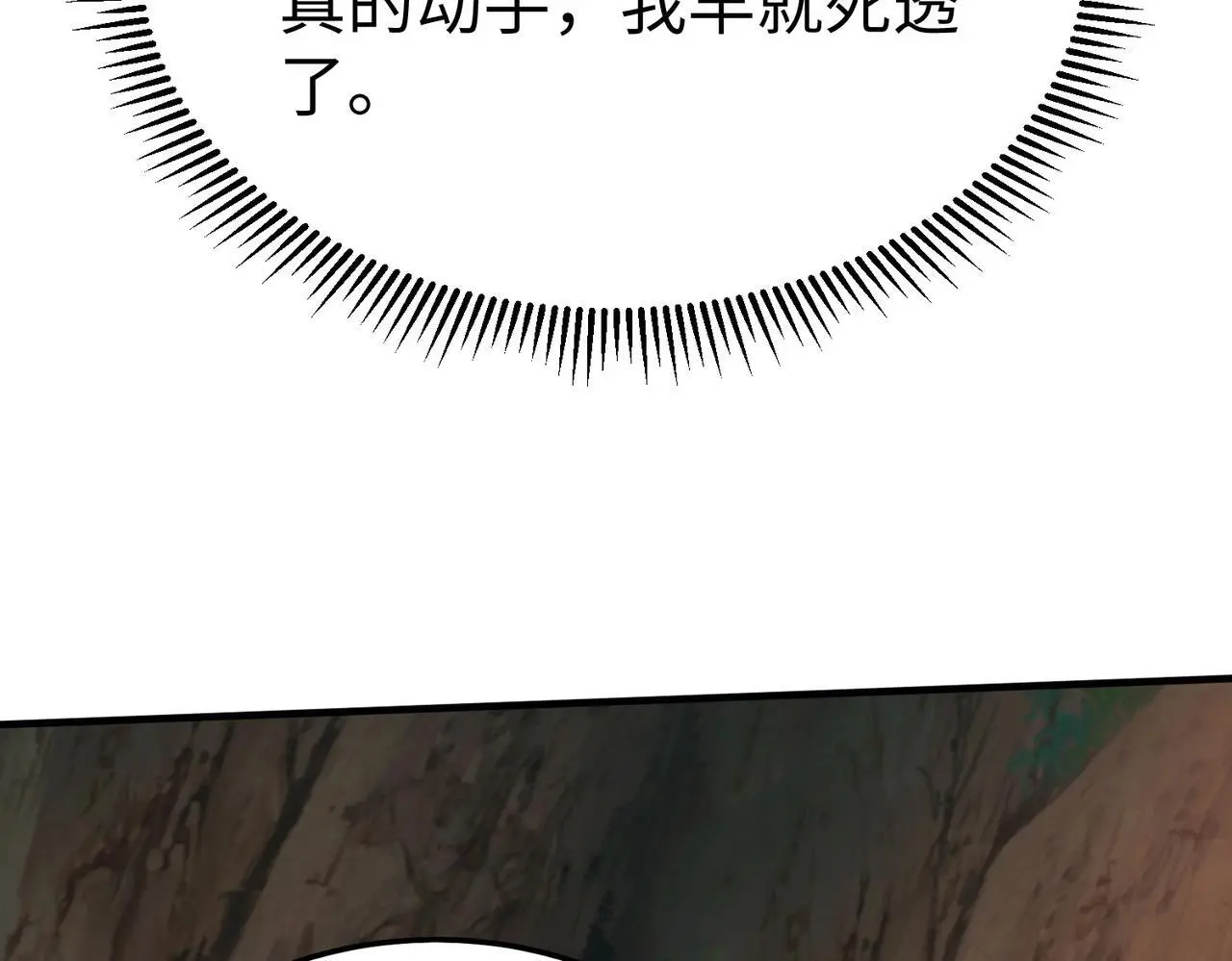 第102话 二圣临朝？我也成了千古一帝？！ 第33页