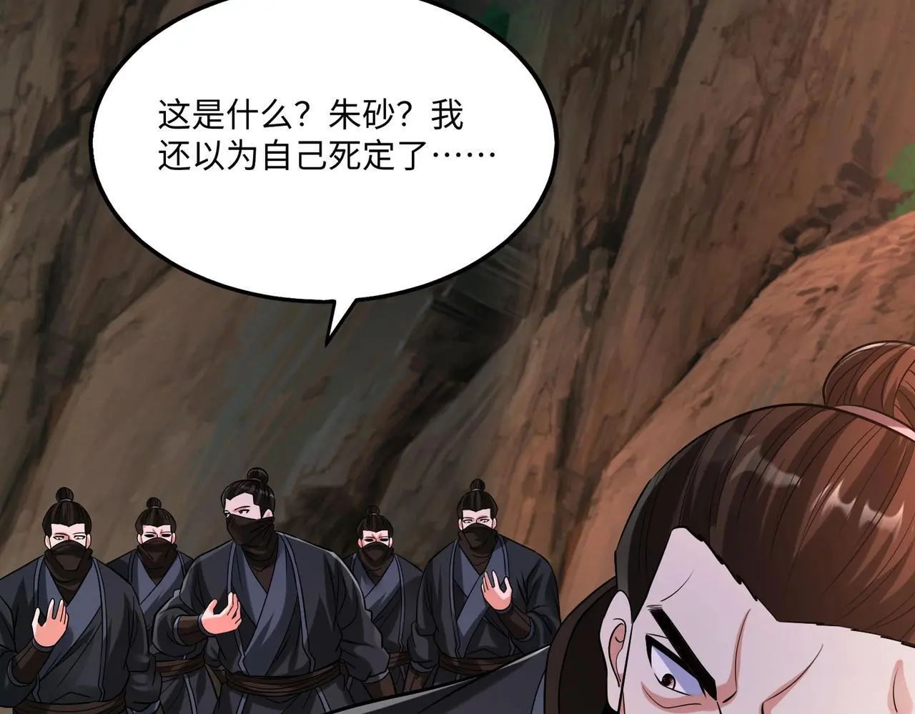 第102话 二圣临朝？我也成了千古一帝？！ 第34页
