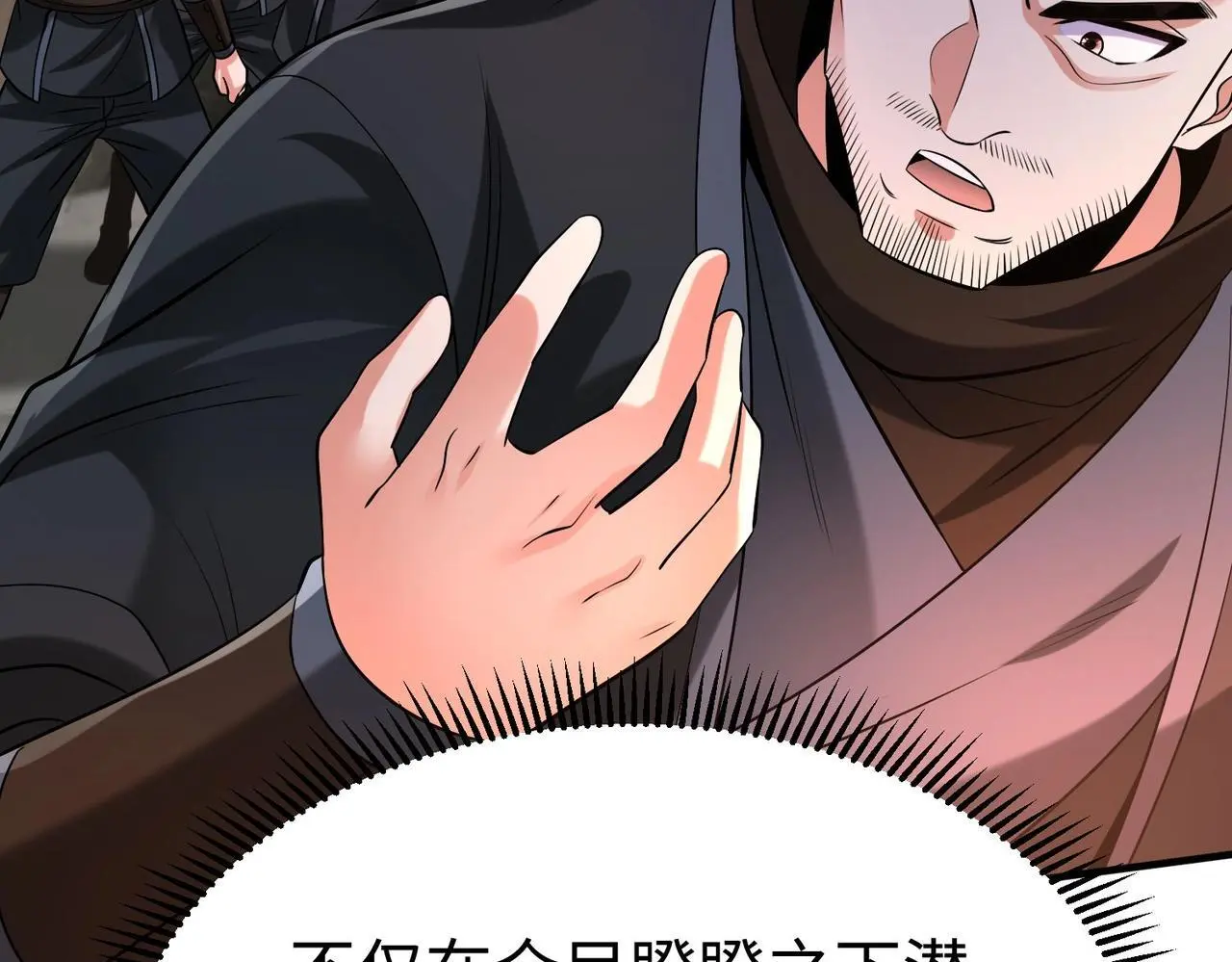 第102话 二圣临朝？我也成了千古一帝？！ 第35页